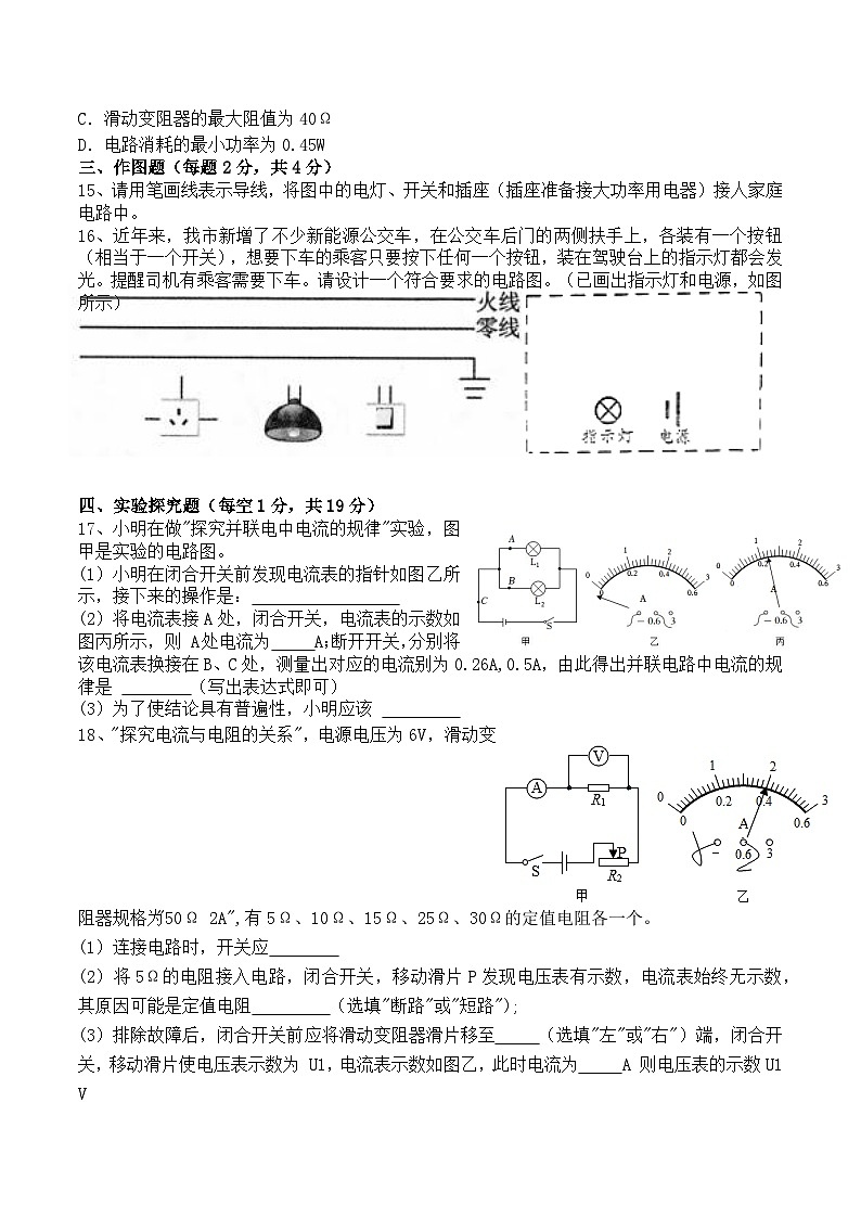 栾川县2022--2023学年第一学期期末教学质量检测九年级物理试卷附答案第3页