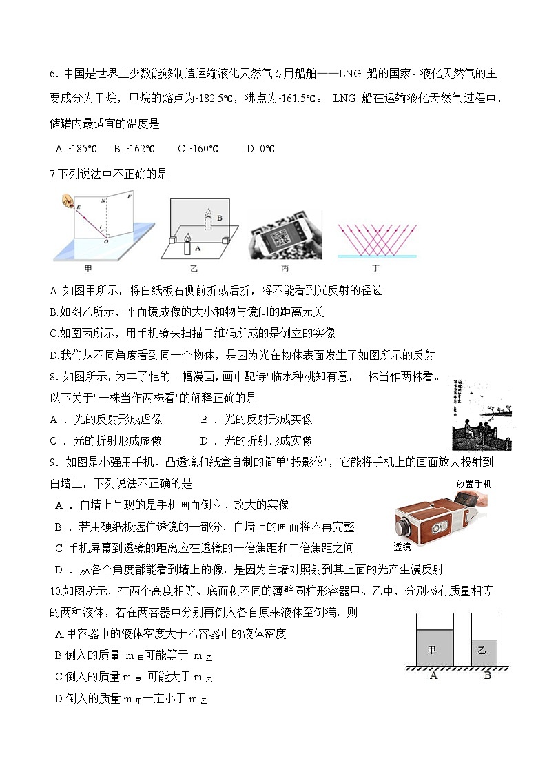 曾都区2022-2023学年度第一学期学业质量监测八年级物理试题第2页