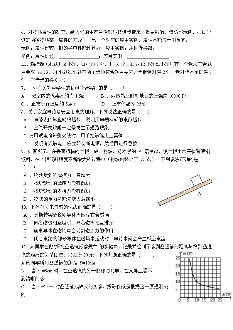 2023年河南省普通高中招生考试模拟试卷（三）物 理02