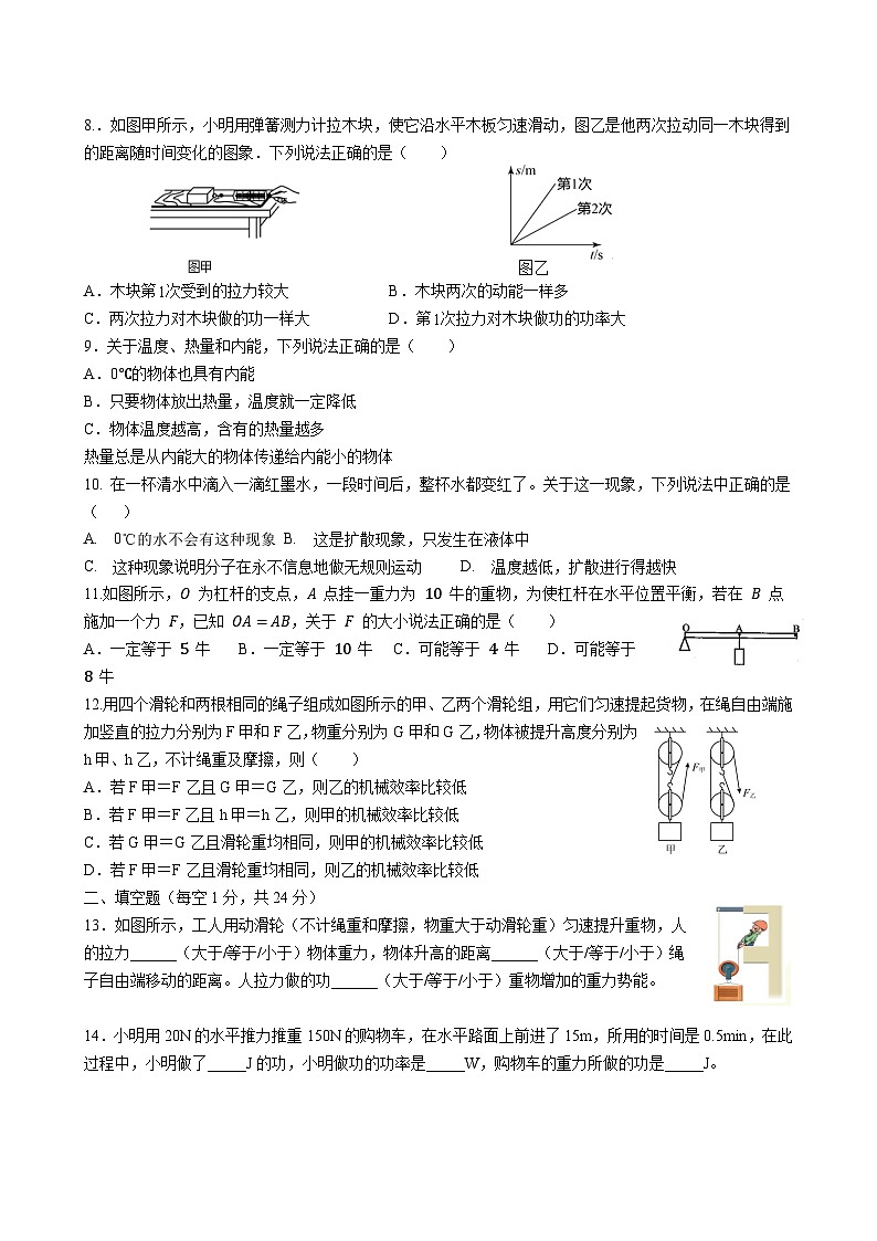 物理试题第2页