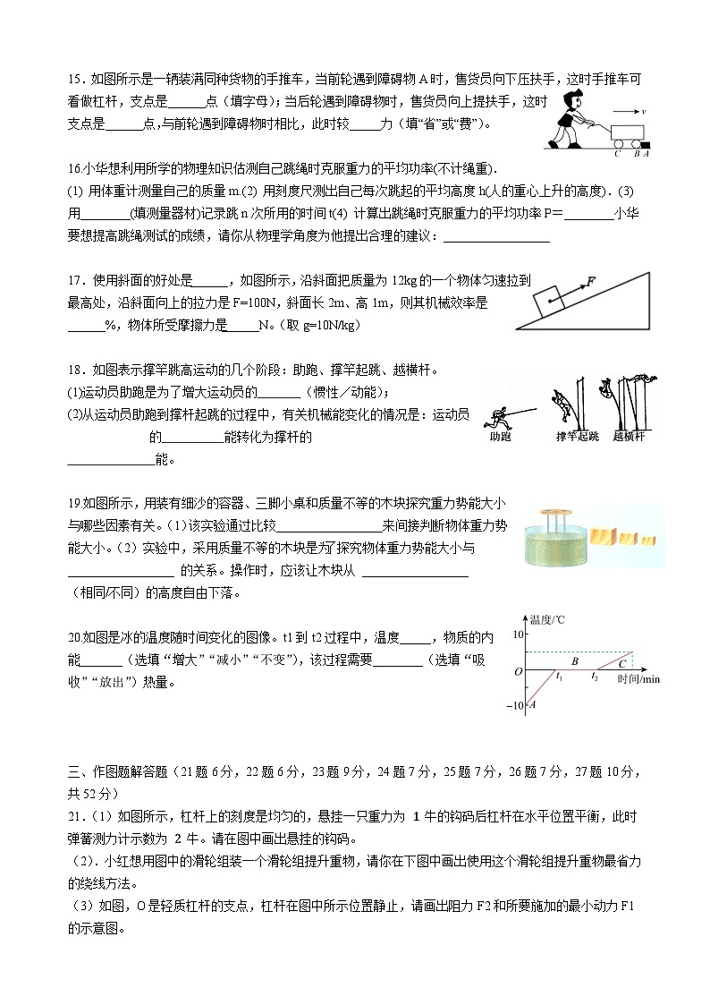 物理试题第3页