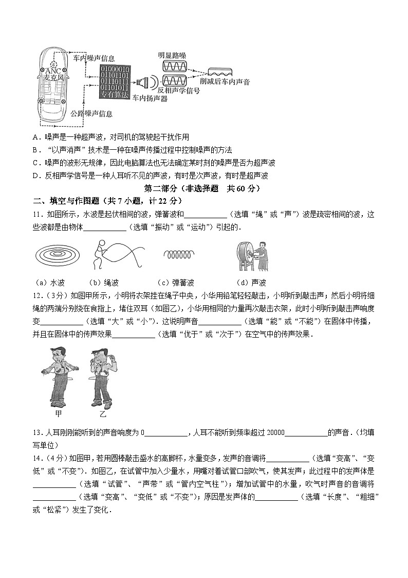 2023-2024学年陕西省延安市志丹县2校联考八年级（上）月考物理试卷（9月份）03