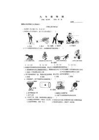 江苏省泰州市第二中学附属初中2023-2024学年九年级上学期10月月考物理试题