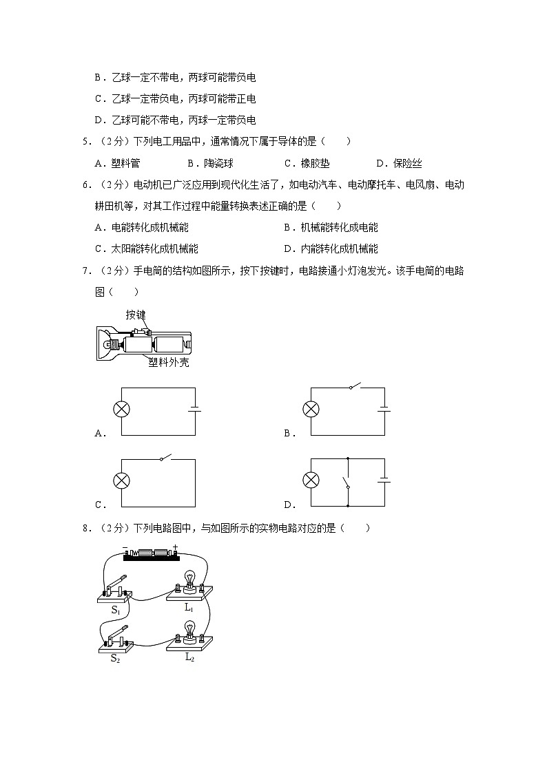 宁夏银川市兴庆区唐徕中学南校区2023-2024学年九年级上学期第一次月考物理试卷02
