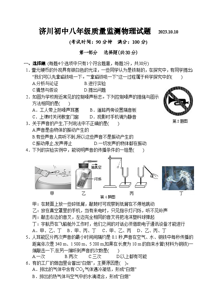 二物阶段(20231010)第1页