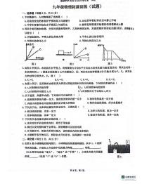 广东省惠州市惠阳区崇雅中学2023-2024学年九年级上学期10月月考物理试题