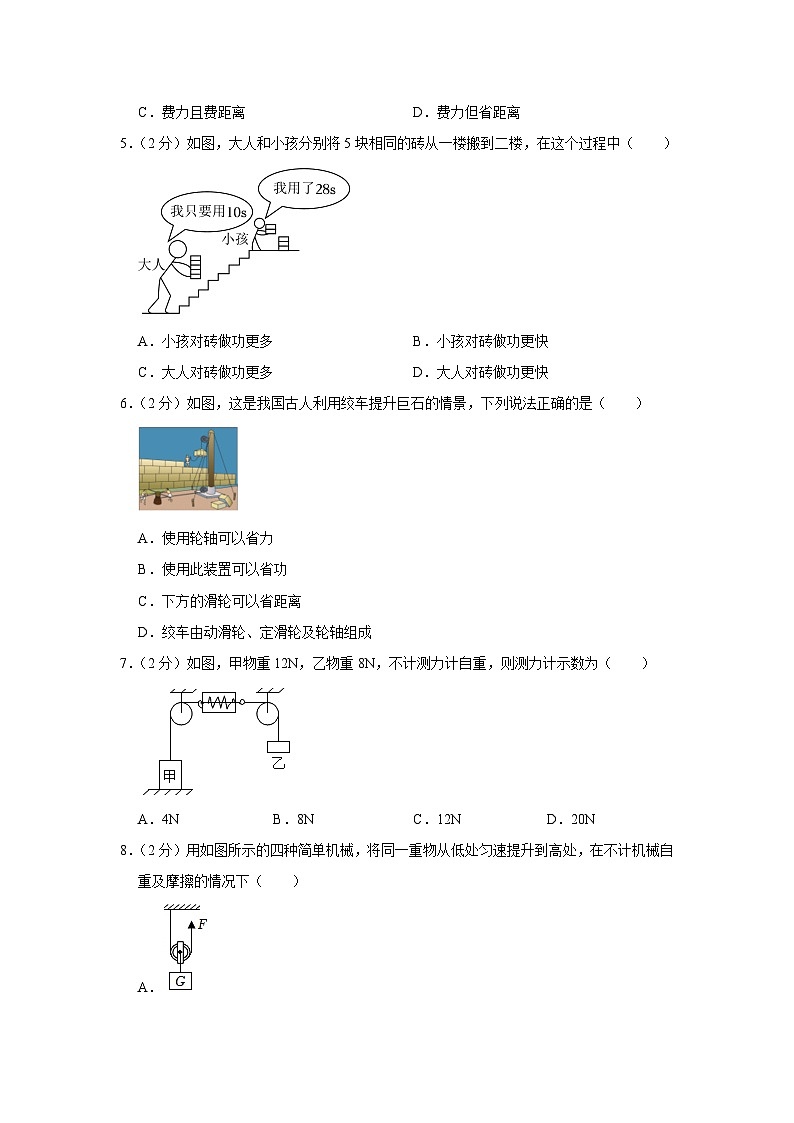 陕西省延安市志丹县2校联考2023-2024学年九年级上学期月考物理试卷（9月份）02