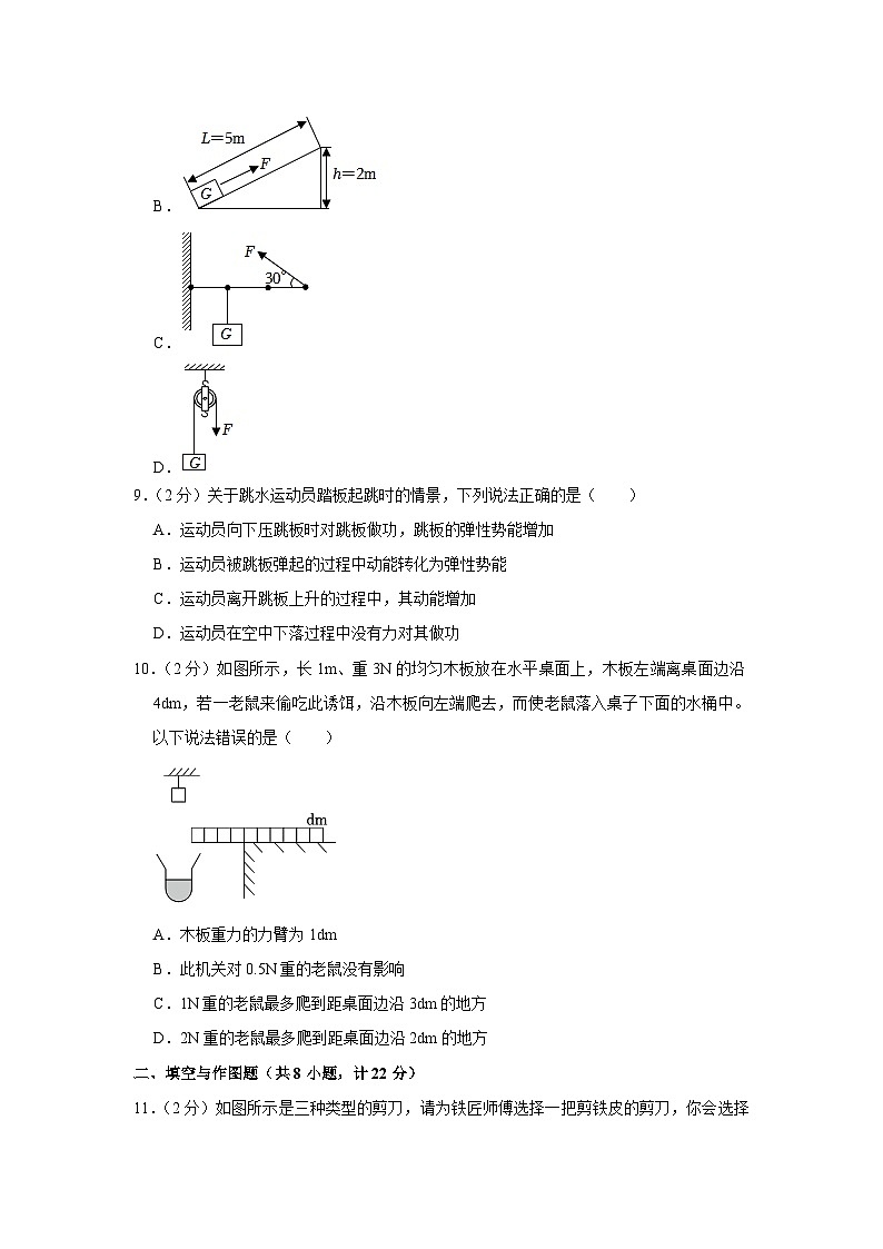 陕西省延安市志丹县2校联考2023-2024学年九年级上学期月考物理试卷（9月份）03
