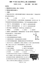 福建省福清市福建省福清第一中学2023-2024学年九年级上学期10月月考物理试题