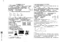 山东省威海市文登区重点中学联考2023-2024学年八年级上学期10月月考物理试题