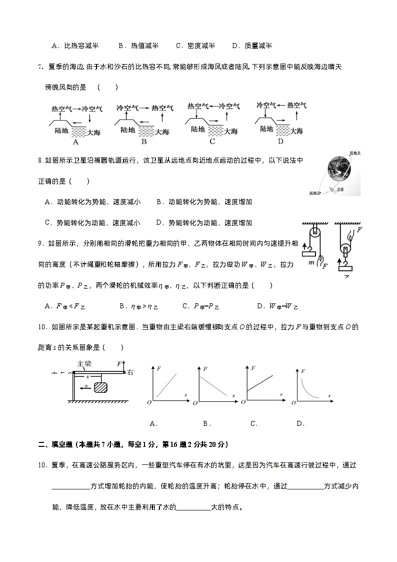江苏省徐州市大学路实验学校2023-2024学年九年级上学期10月学情调研物理试卷（月考）第2页