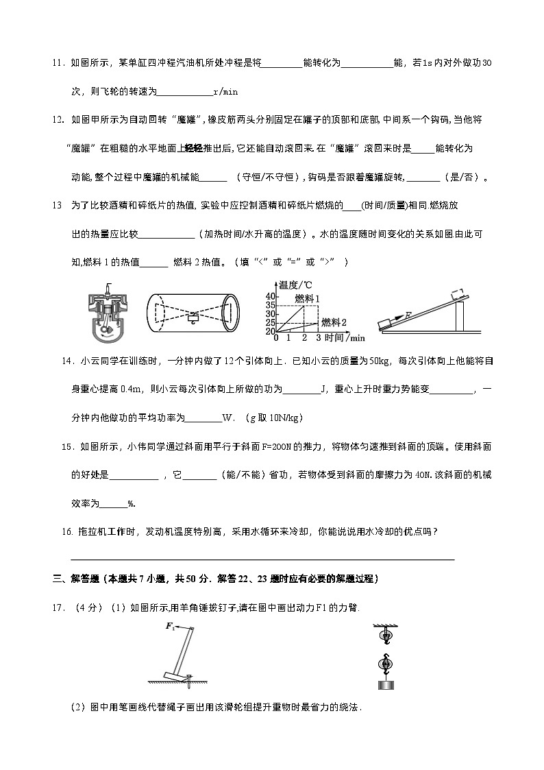 江苏省徐州市大学路实验学校2023-2024学年九年级上学期10月学情调研物理试卷（月考）第3页