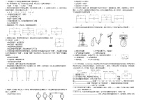 山东省菏泽市巨野县麒麟镇第一中学2023-2024学年九年级上学期10月月考物理试题