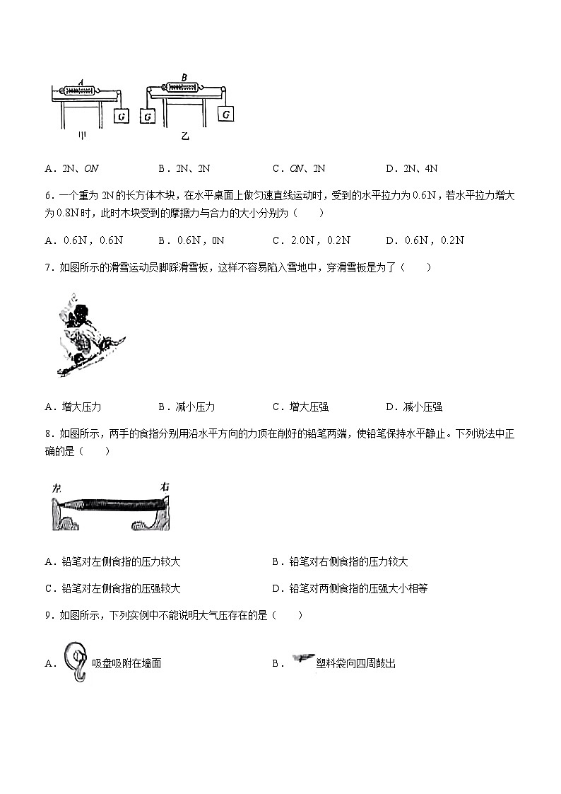 福建省南平市光泽县2022-2023学年八年级下学期期中质量检测物理试题（含答案）02