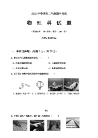 福建省泉州市某校2022-2023学年八年级下学期期中考试物理试题（含答案）