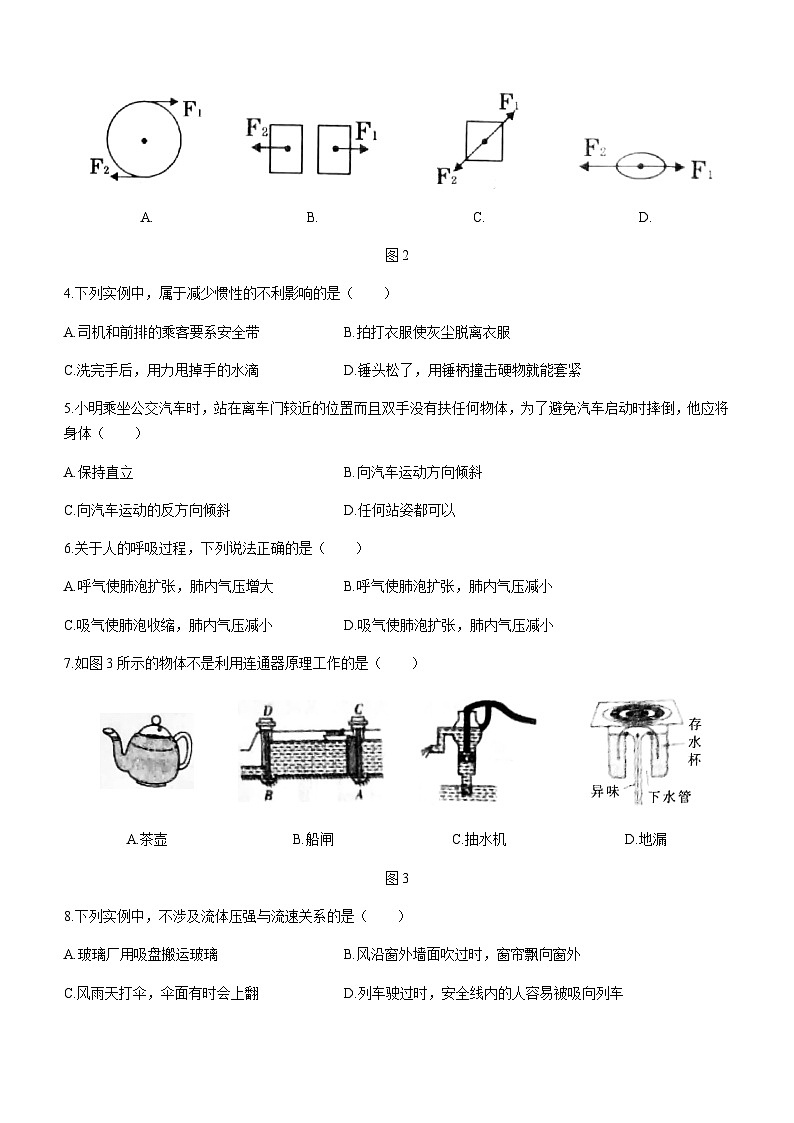 广西贵港市桂平市2022-2023学年八年级下学期期中物理试题（含答案）第2页