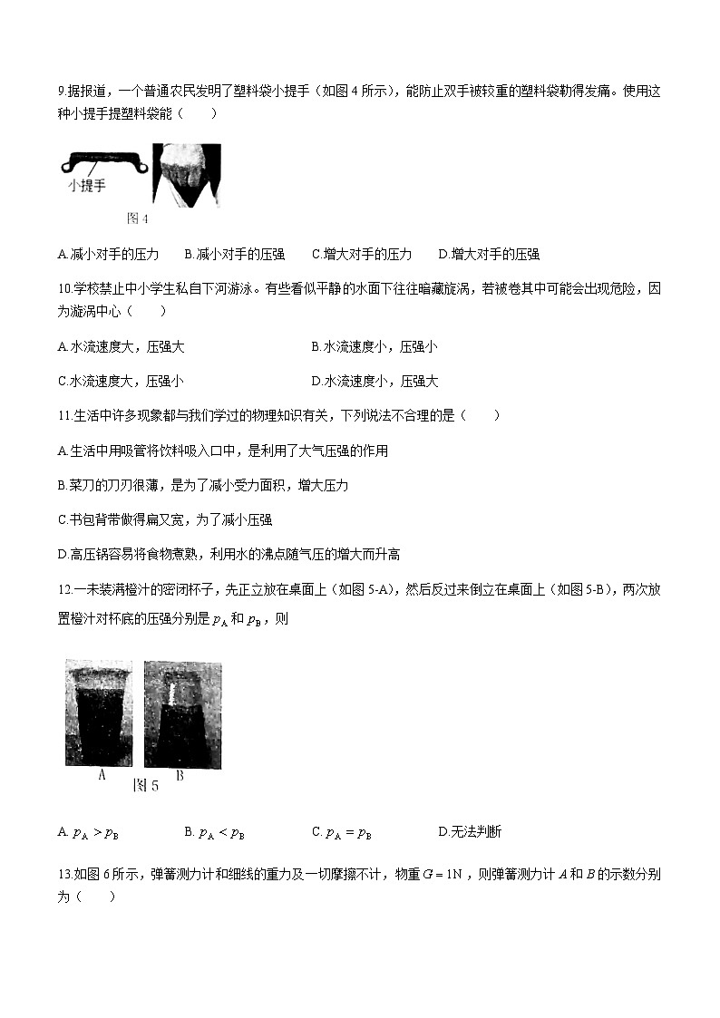 广西贵港市桂平市2022-2023学年八年级下学期期中物理试题（含答案）第3页