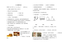 黑龙江省大庆市肇源县东部六校2022-2023学年八年级下学期5月期中物理试题