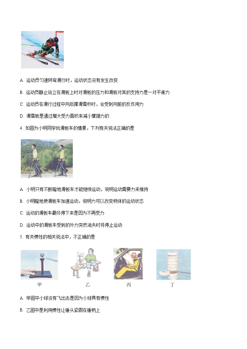 湖北省公安县2022-2023学年八年级下学期期中质量监测物理试题（含答案）02