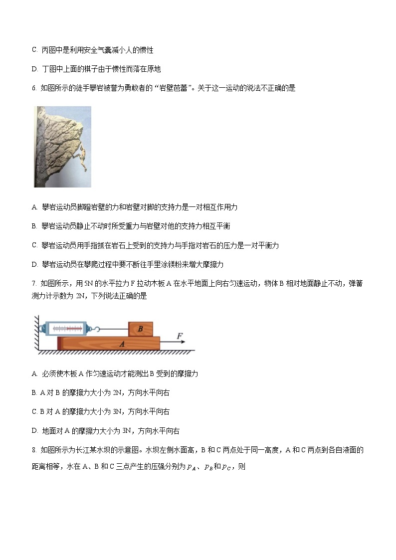湖北省公安县2022-2023学年八年级下学期期中质量监测物理试题（含答案）03