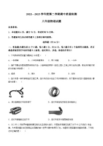 山东省菏泽市东明县2022-2023学年八年级下学期期中考试物理试题