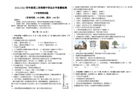 山东省青岛市市南区2022-2023学年八年级下学期4月期中物理试题（含答案）