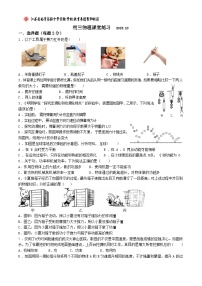 江苏省南菁高级中学实验学校教育集团暨阳校区2023-2024学年九年级上学期第一次课堂练习物理试卷（月考）