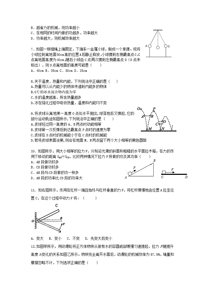 江苏省苏州市吴江区实验初中教育集团2023-2024学年九年级上学期10月阳光测评物理试卷（月考）02