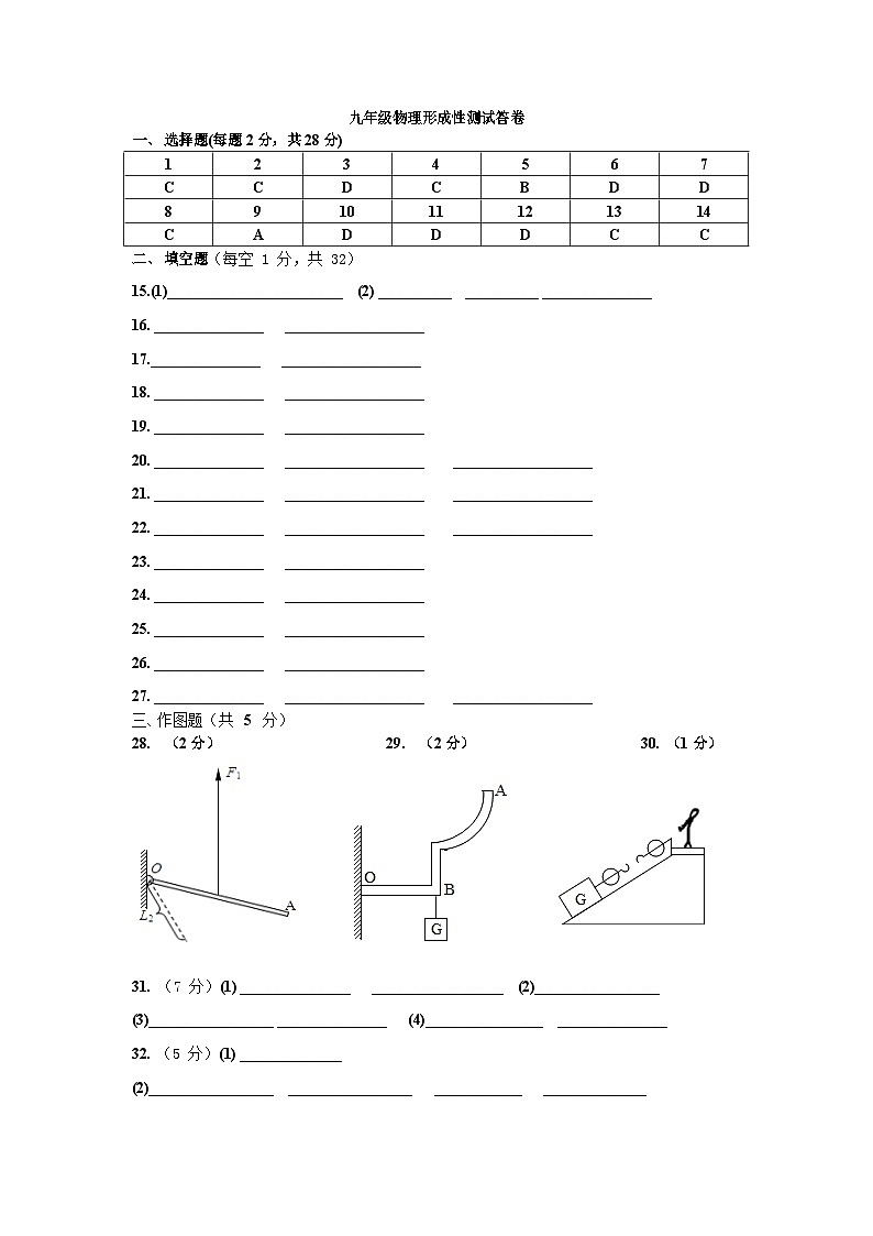江苏省宜兴市桃溪中学2023-2024学年九年级上学期10月阶段测试物理试卷（月考）01