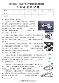 栾川县2021 —2022学年第二学期期末教学质量检测八年级物理试卷附答案