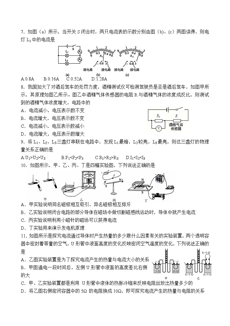河北省石家庄市正定县2022-2023上期九年级物理期末试卷02