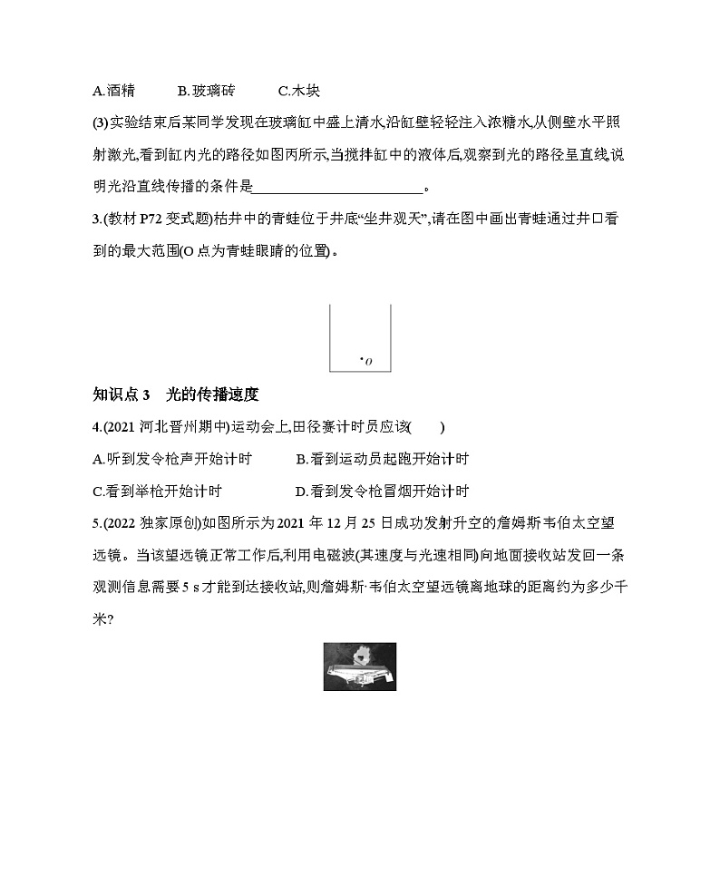 人教版物理04-第四章 光现象 第3节  平面镜成像  第2课时　平面镜成虚像　平面镜的应用 (2)测试题试卷第2页