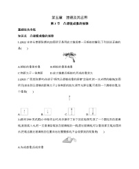 人教版物理05-第五章 透镜及其应用 第3节　凸透镜成像的规律测试题试卷