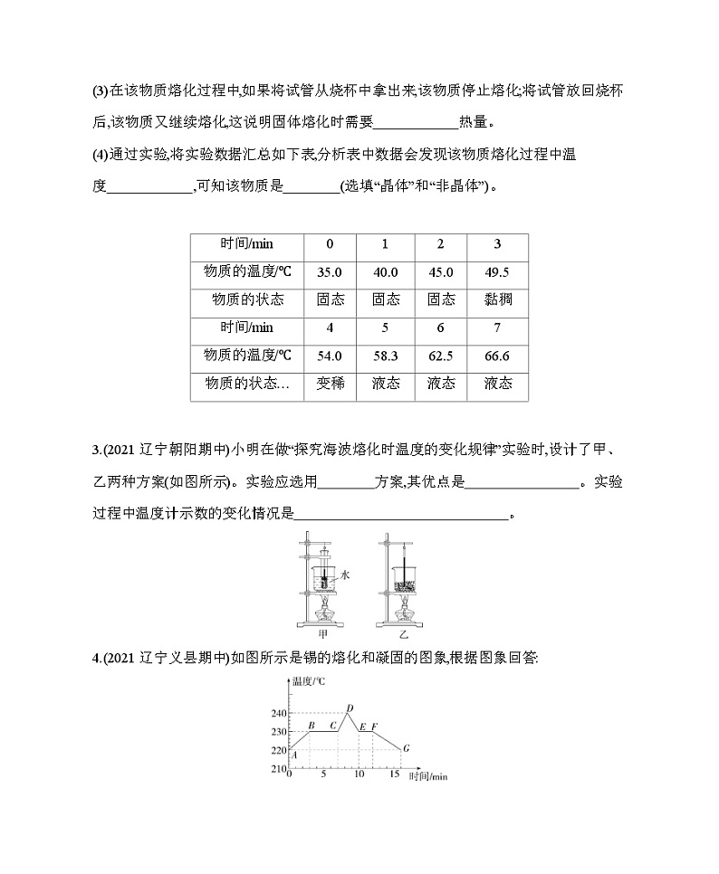 人教版物理07-专项素养综合全练 02-专项素养综合全练(二)测试题试卷第2页