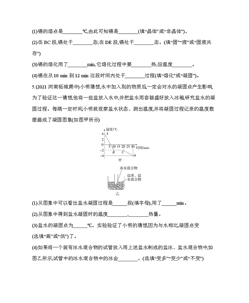 人教版物理07-专项素养综合全练 02-专项素养综合全练(二)测试题试卷第3页