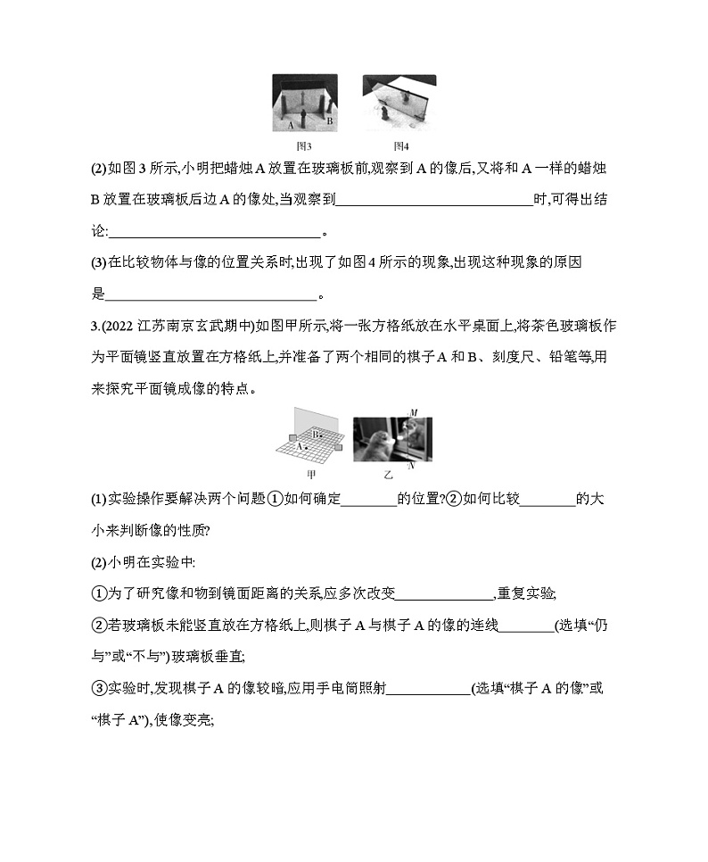 人教版物理07-专项素养综合全练 05-专项素养综合全练(五)测试题试卷第2页