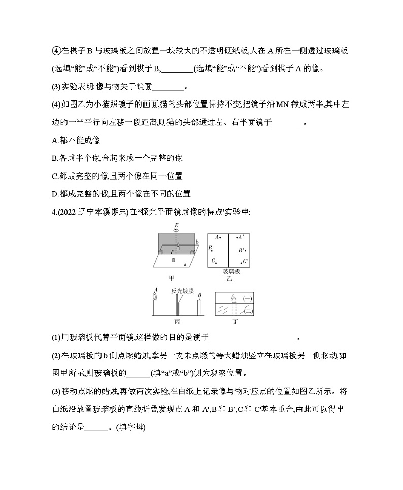 人教版物理07-专项素养综合全练 05-专项素养综合全练(五)测试题试卷第3页