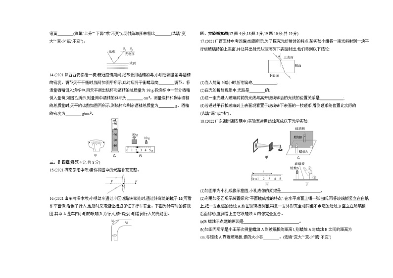 人教版物理08-期中期末素养综合测试卷   02-期末素养综合测试(一)测试题试卷03