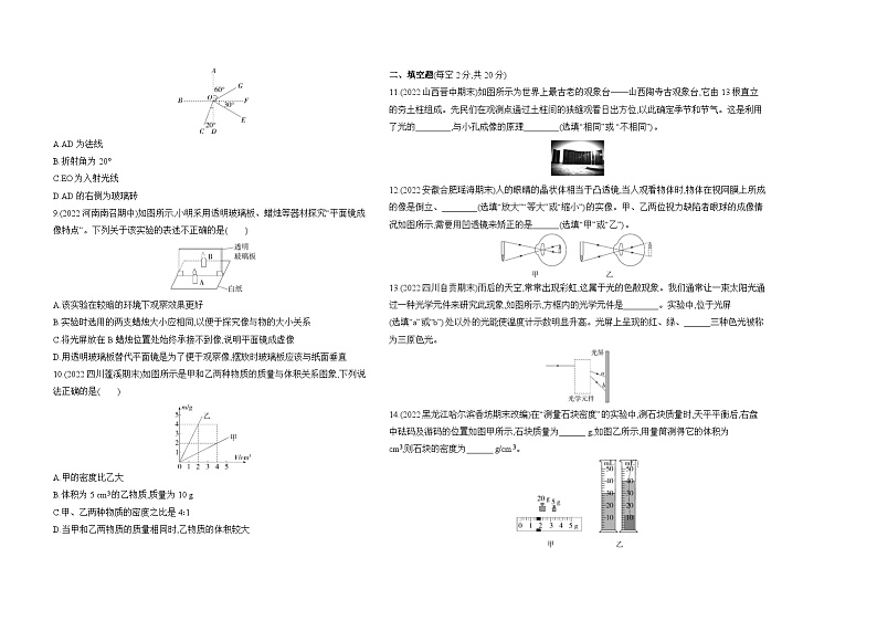 人教版物理08-期中期末素养综合测试卷   03-期末素养综合测试(二)测试题试卷02