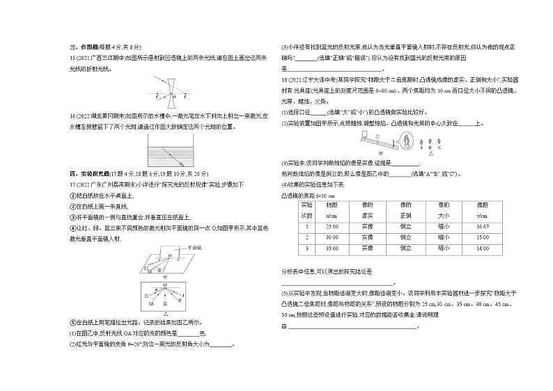 人教版物理08-期中期末素养综合测试卷   03-期末素养综合测试(二)测试题试卷03