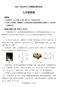 河南省平顶山市鲁山县2021～2022学年上学期期末调研试卷九年级物理附答案