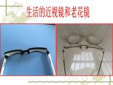 人教版物理八年级上册第五章物理透镜及应用课件PPT