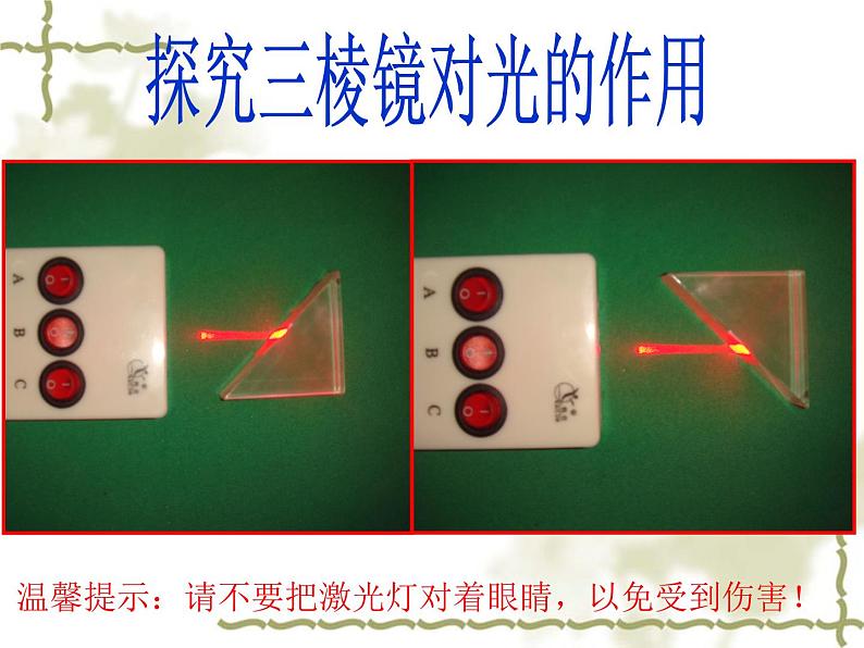 人教版物理八年级上册第五章物理透镜及应用课件PPT第5页