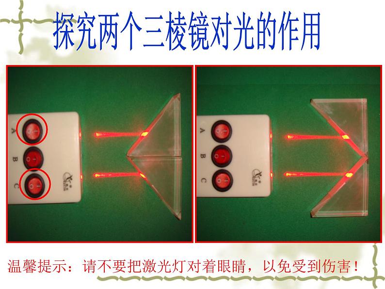 人教版物理八年级上册第五章物理透镜及应用课件PPT第8页