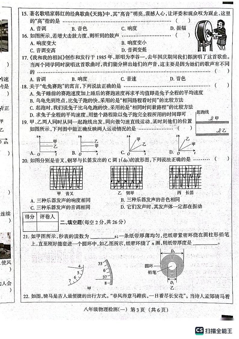 扫描全能王 2023-10-14 15.40第3页