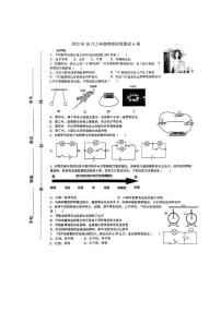 山东省临沂市第三十五中学2023-2024学年九年级上学期10月物理月考试题