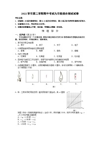 甘肃省武威市古浪县土门初级中学2022---2023学年度第二学期期中九年级物理试卷（含答案）