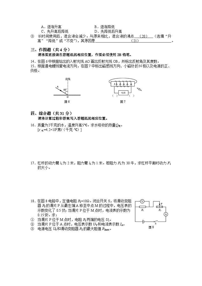 甘肃省武威市古浪县土门初级中学2022---2023学年度第二学期期中九年级物理试卷（含答案）第3页