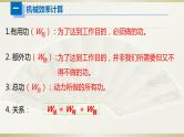初中物理人教版中考一轮复习课件电＆热学计算