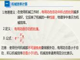 初中物理人教版中考一轮复习课件电＆热学计算